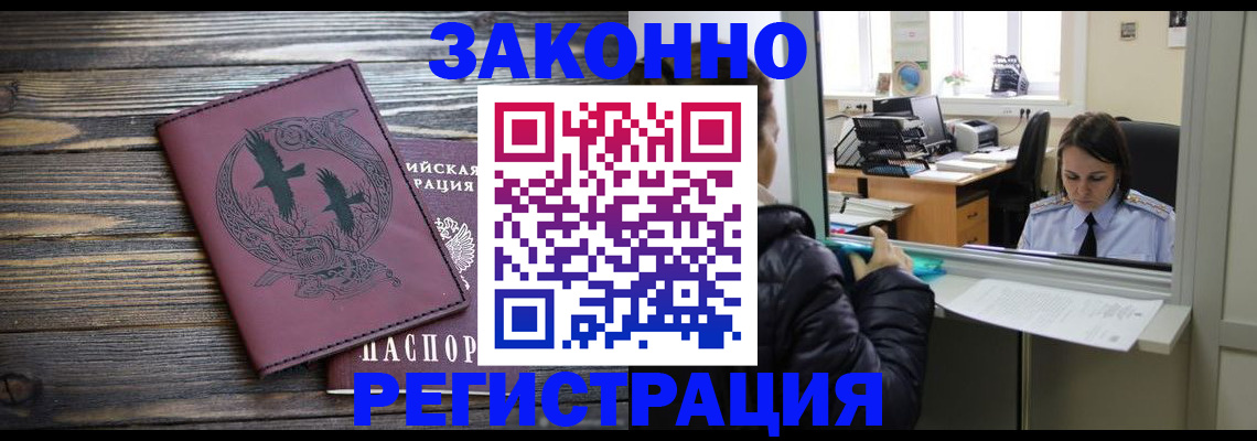 прописка для кредита в Юрьевце