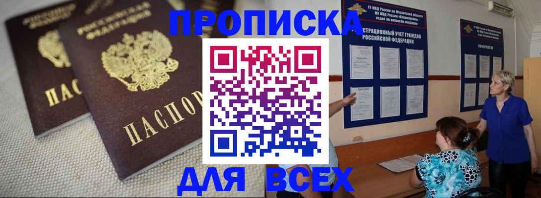временная регистрация поиск в Юрьевце
