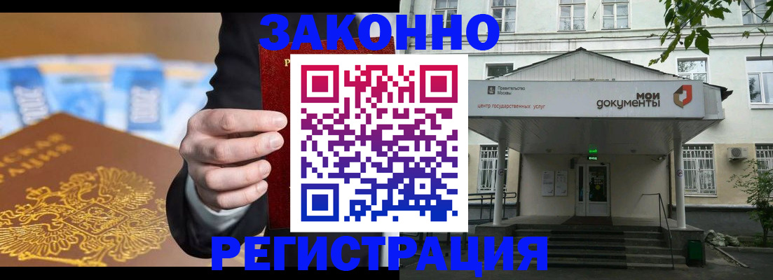 прописка для школы в Юрьевце
