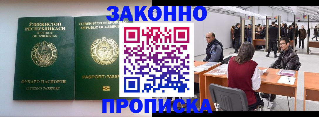 купить прописку в Юрьевце