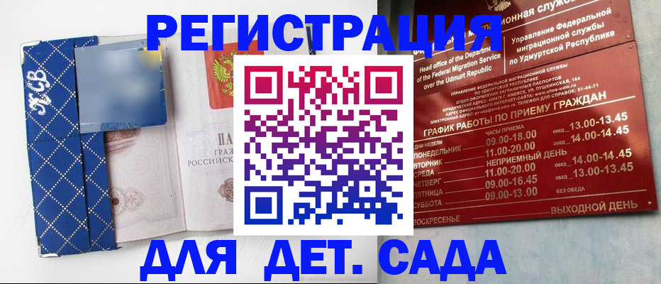 регистрация в Юрьевце
